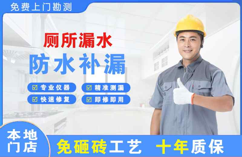 张北厕所漏水维修